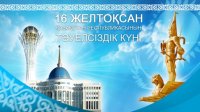 "Желтоқсан – тәуелсіздіктің ұлы рухы" "Желтоқсан – тәуелсіздіктің ұлы рухы"