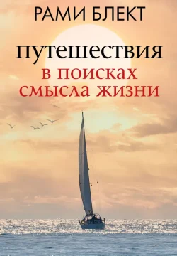 Рами